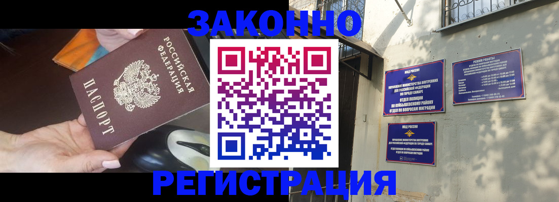 прописка для военкомата в Родниках